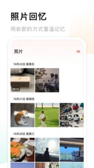 我的相册馆app图1