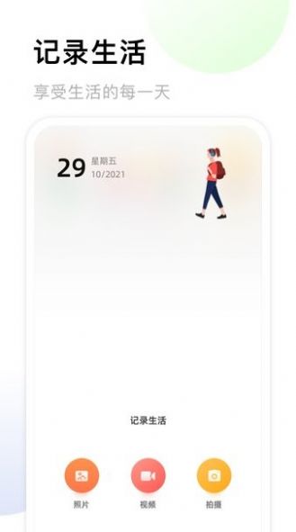 我的相册馆app图2