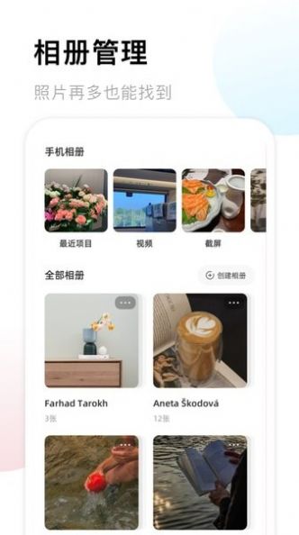 我的相册馆app图3