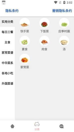 轻膳食谱app手机版图片1