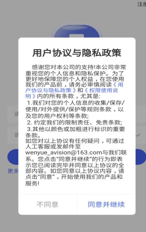 乾坤智慧云打印app图3