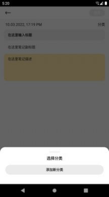 白马笔记app图1