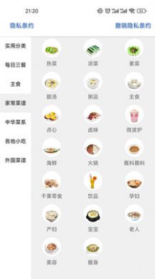 美食探长app图3