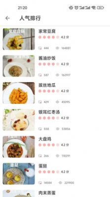 美食探长软件最新版下载app图片1