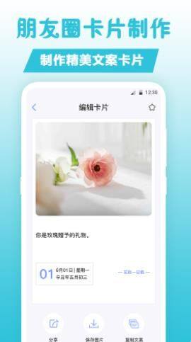 卡片句子app图3