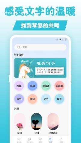 卡片句子app图2