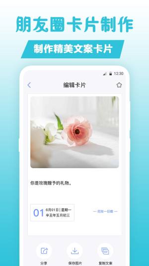 卡片句子app图1