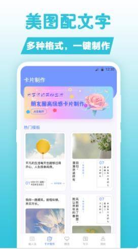 卡片句子app手机版图片1