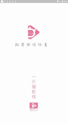 一只猫影视app2022最新版下载图片2