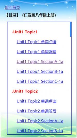 初中英语仁爱版八年级app图1