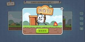 大聪明茶叶蛋游戏下载最新免广告版图片1