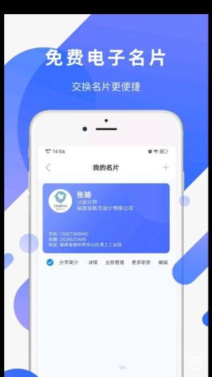 易施轴承app图1