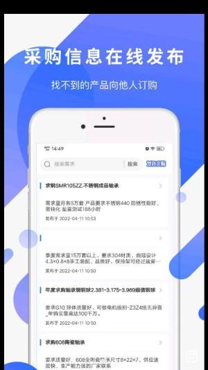 易施轴承app图2