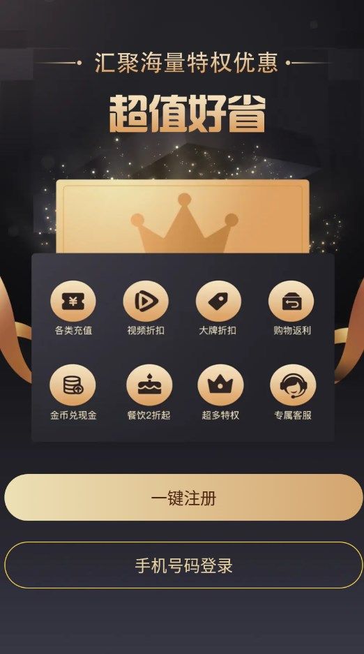 折扣优选app图3