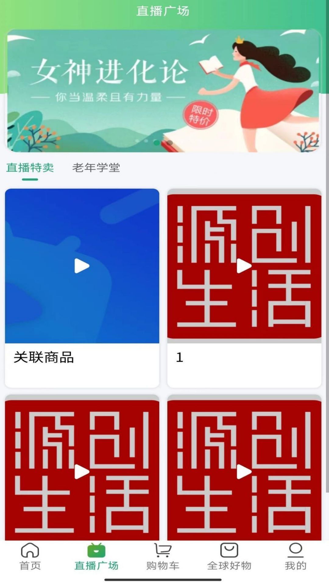 源创生活app图2