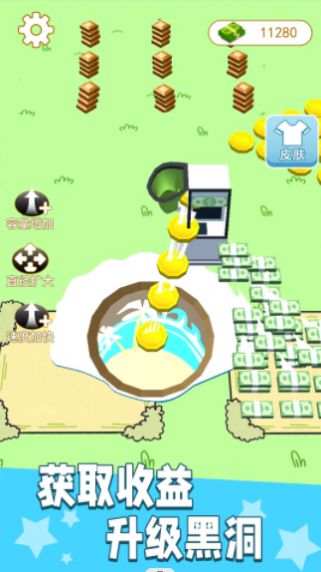 3D黑洞吞噬城市游戏图3