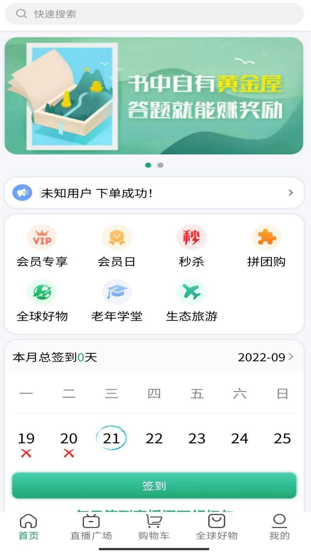 源创生活app图1