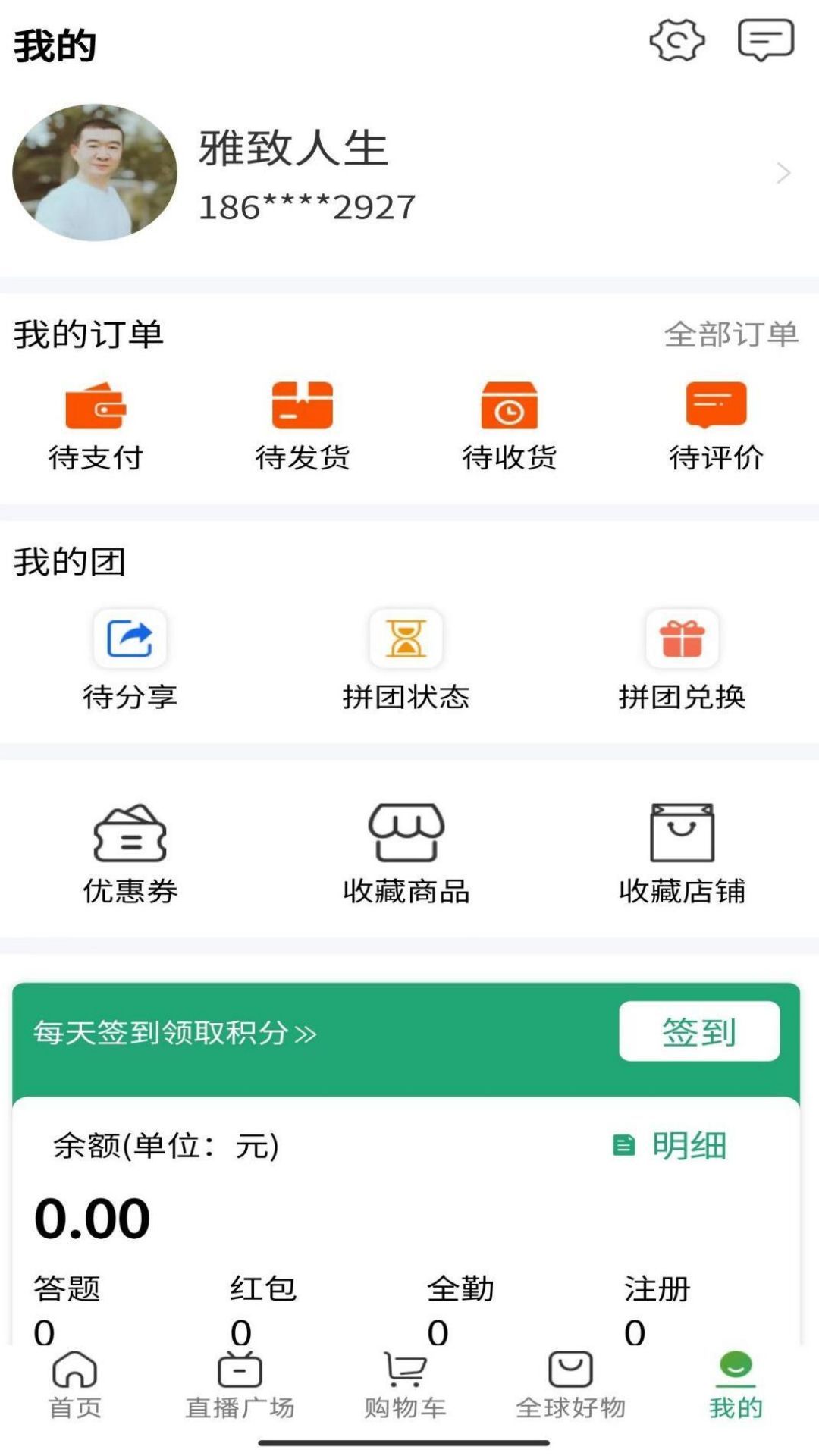 源创生活app图3