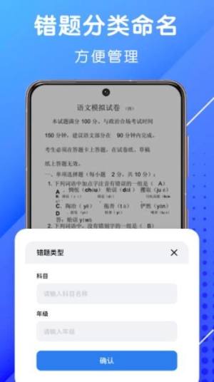 试卷扫描app官方版图片1