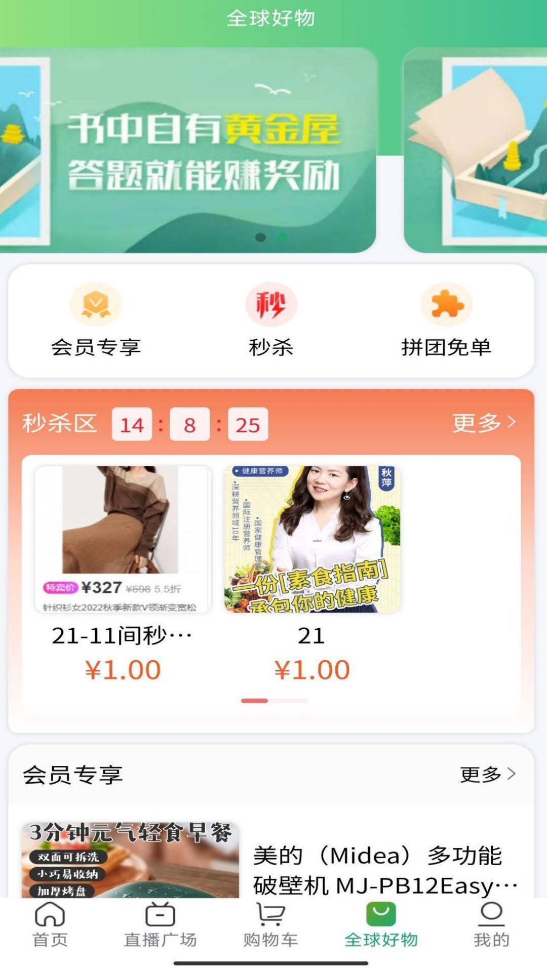 源创生活购物app软件图片1