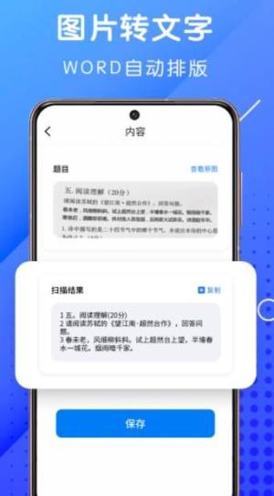 试卷扫描app官方版图片2