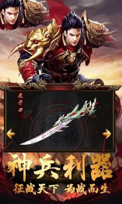 复古荣耀雷霆手游图3