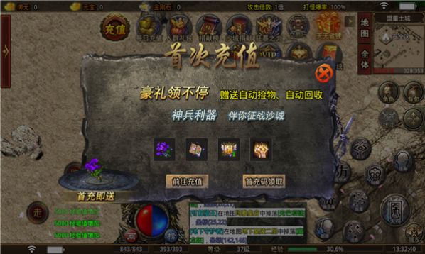 风霜复古攻速火龙手游图1