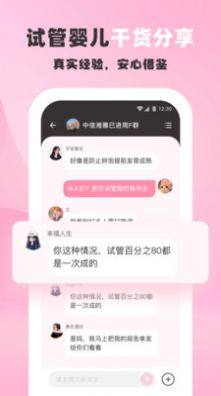 姐妹团app软件官方下载图片1