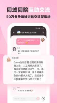 姐妹团app软件官方下载图片2