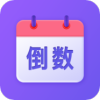 hola放假倒数日历软件app v1.0.2