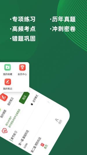 执业兽医牛题库2022最新版app图片1