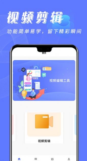 NO视频工具app图1