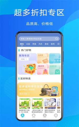 折扣指南app官方图片1