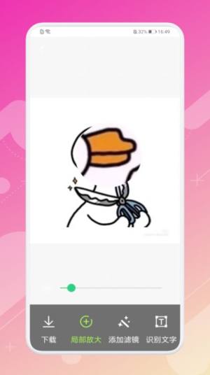 指尖放大镜app手机版图片1