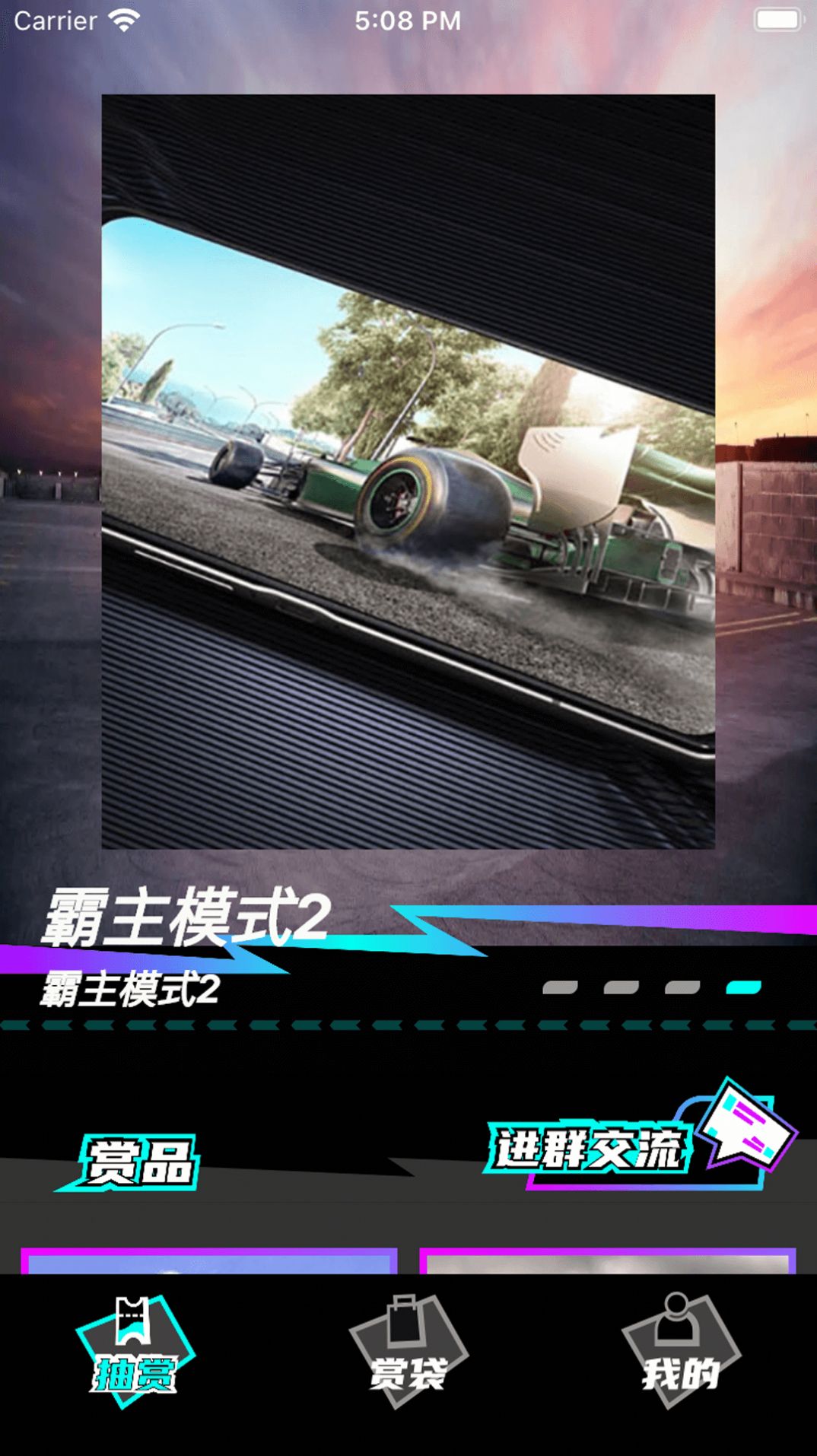 真元赏盲盒购物app最新版图片1