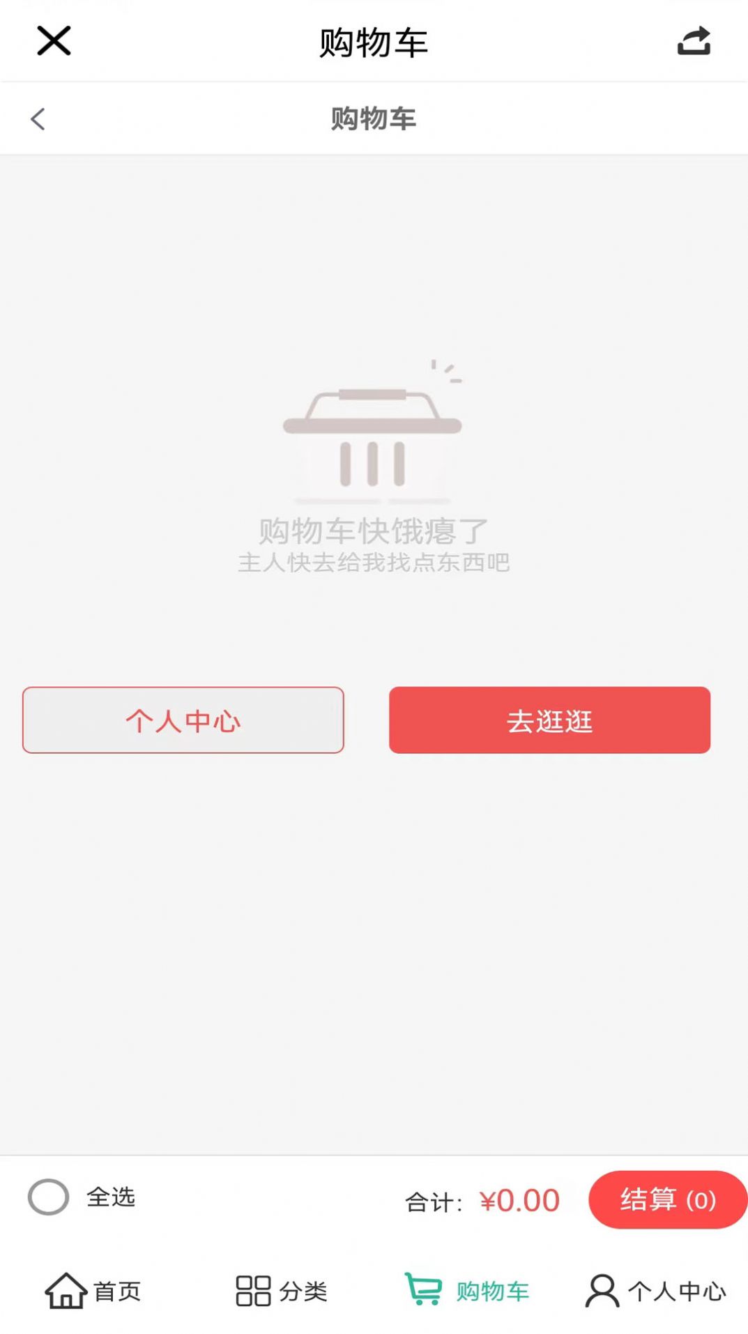 航优嘉商城app图2