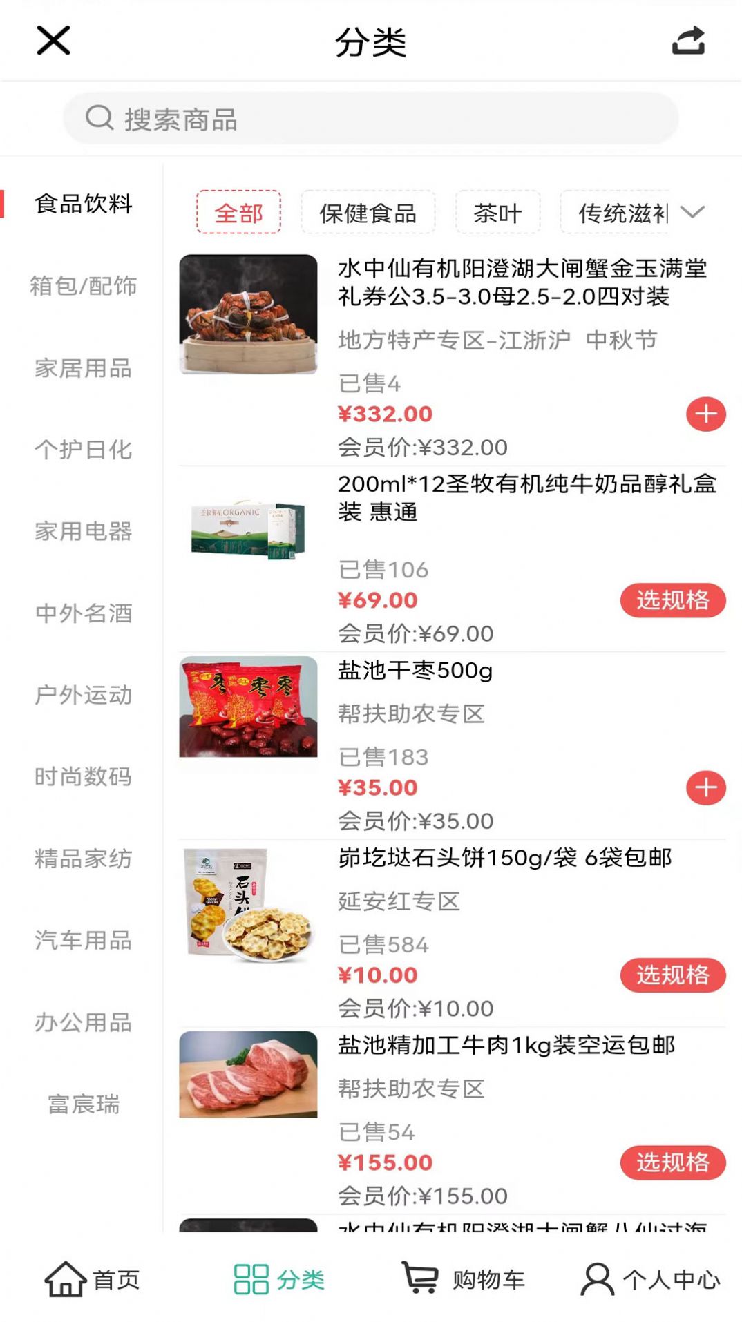 航优嘉商城app官方图片1