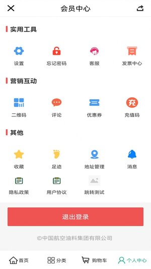 航优嘉商城app官方图片2