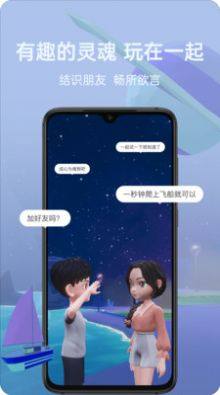 比邻星球官方平台app图片1