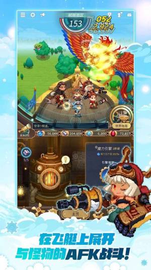 飞艇骑士团手游官方最新版图片1