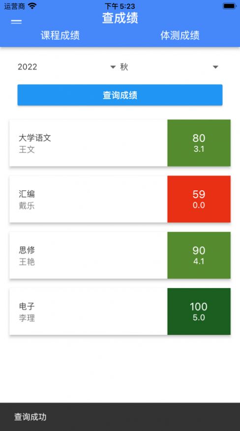 靠谱课代表app图1