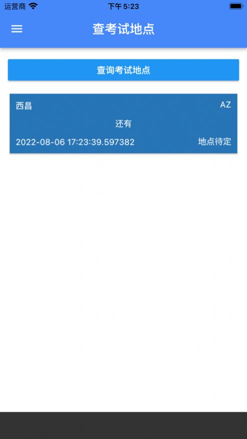 靠谱课代表app图2