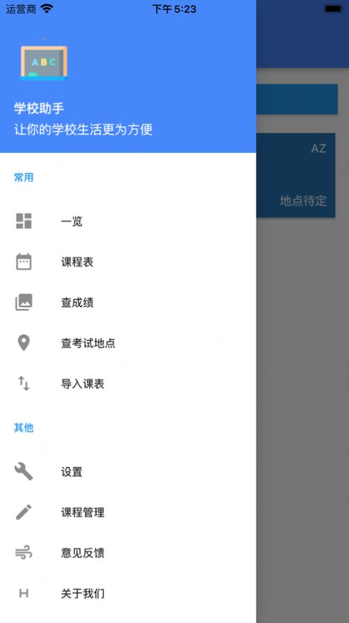 靠谱课代表app图3