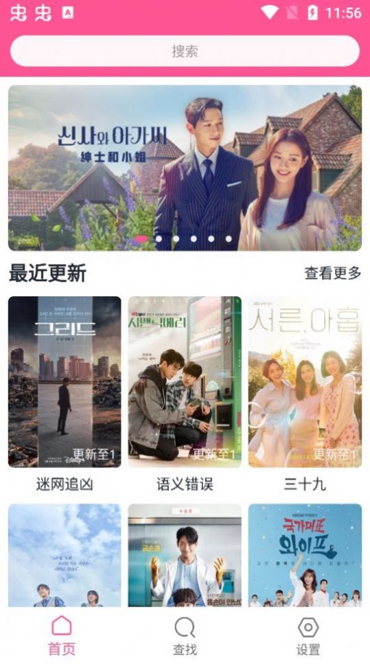 韩剧盒子tv版app图1