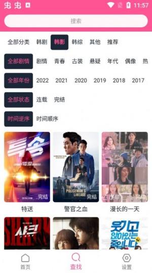 韩剧盒子1.33最新版app软件下载图片1