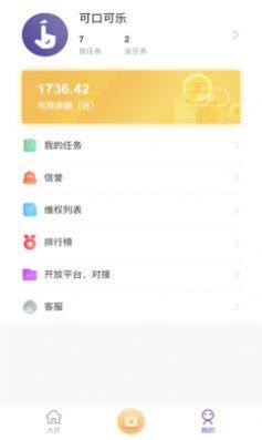 甜瓜多多app图2