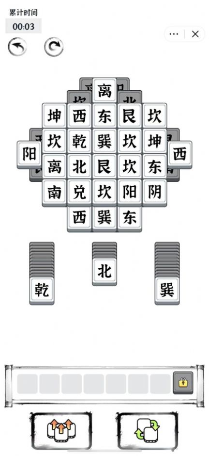 文字进化小游戏下载图3