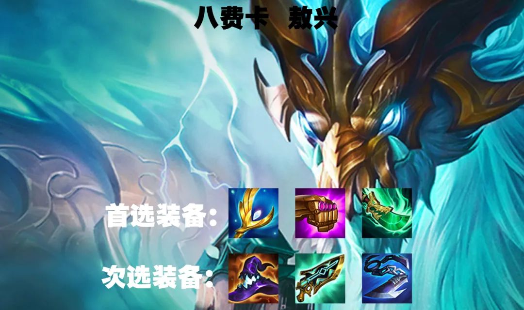 金铲铲之战s7.5四龙神阵容搭配推荐   s7.5四龙神羁绊运营攻略[多图]