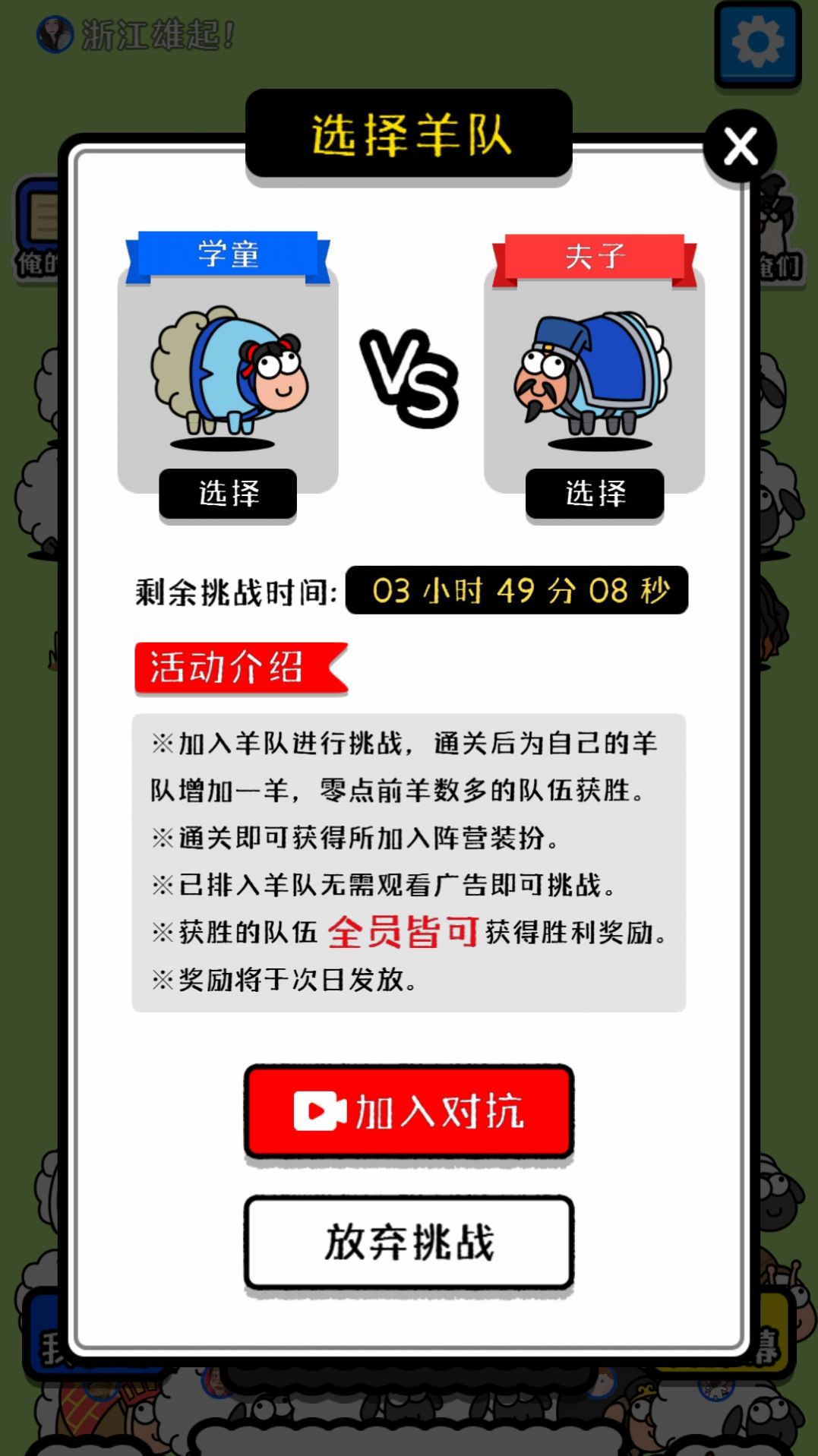 全民欢乐大比拼游戏图1