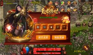 龙啸轻变手游官方安卓版图片1